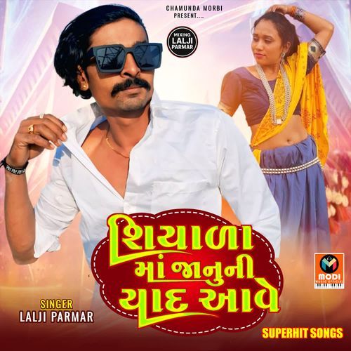 Shiyala Ma Janu Ni Yaad Aave