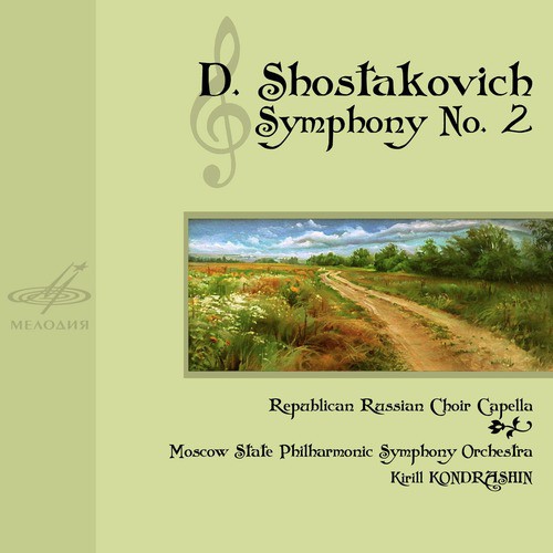 Shostakovich: Symphony No. 2
