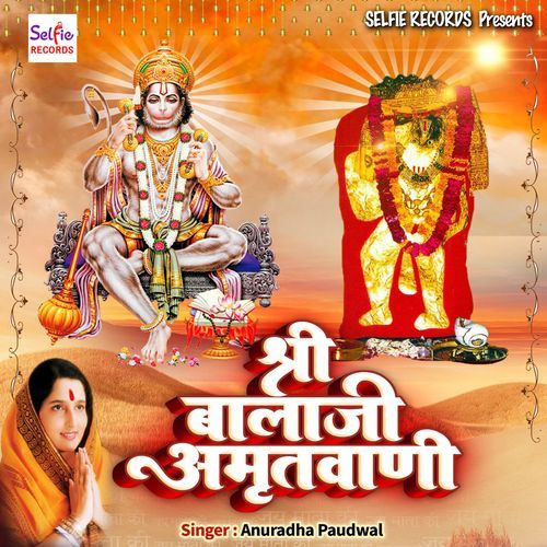 Shri Balaji Amritvani