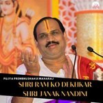 Shri Ram ko Dekhkar shri Janak Nandini (live)