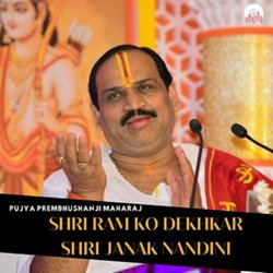 Shri Ram ko Dekhkar shri Janak Nandini (live)