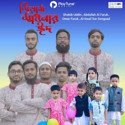 Siam Sadoner Eid-NlEfYzp5BQo