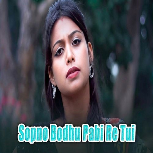 Sopno Bodhu Pabi Re Tui