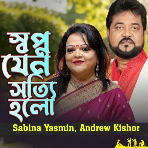 Sopno Jeno Sotti Holo