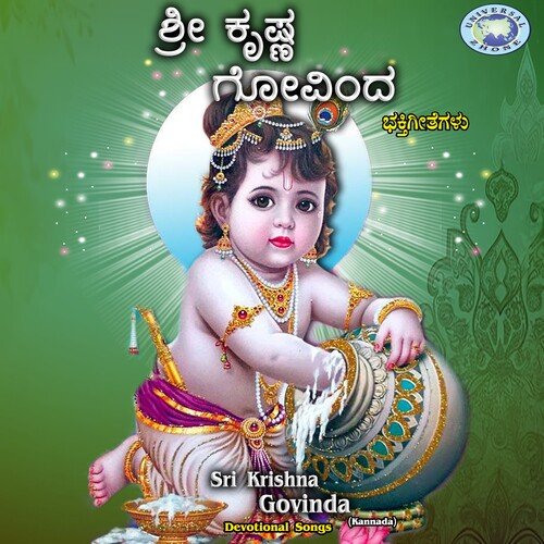 Sri Krishna Govinda - Neene Aanatha Bandhu