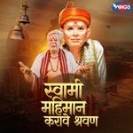 Swami Mahiman Karave Shravan