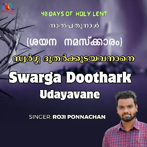 Swarga Doothark Udayavane