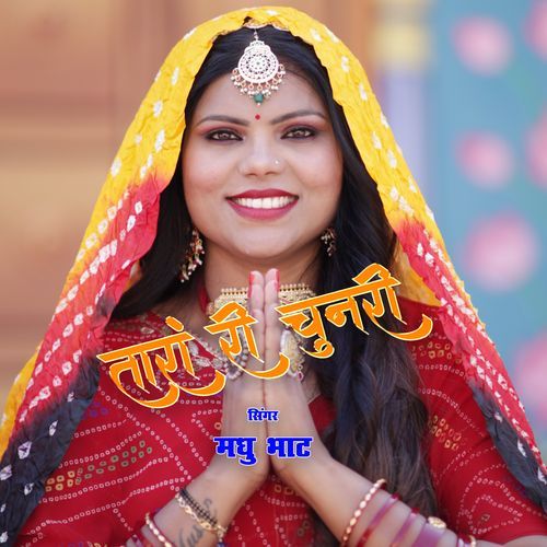 Tara Ri Chundari