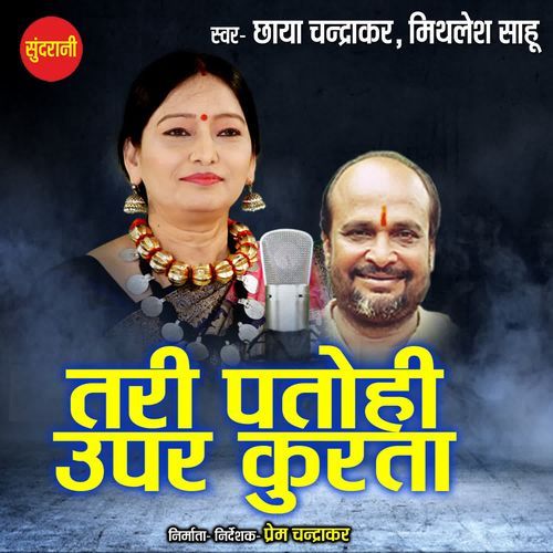 Tari Patohi Upar Kurta