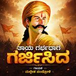 Tayi Gharbadaga Gharjisida