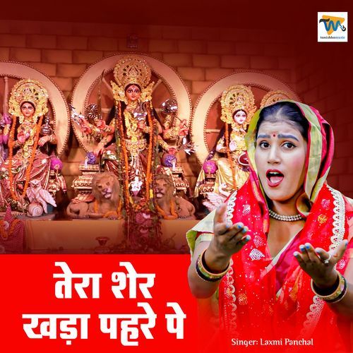 Tera Sher Khada Pehare Pe