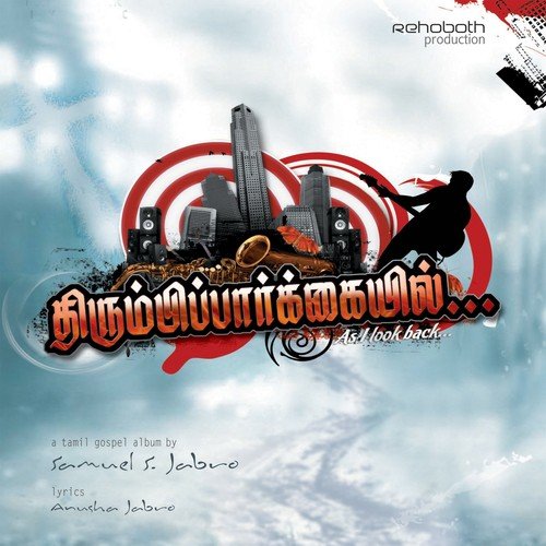 Iyalaadhadhendru - 1