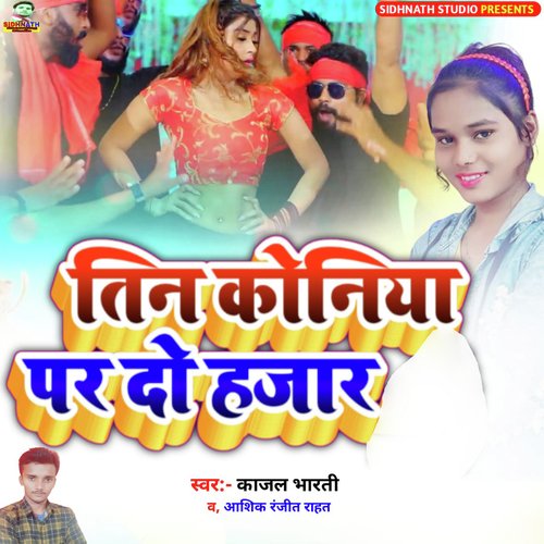 Tinkoniya Par Du Hajar Ke_poster_image