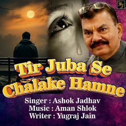 Tir Juba Se Chalake Hamne