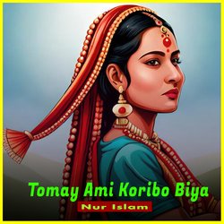 Tomay Ami Koribo Biyaa-BQIuRTVhQXA