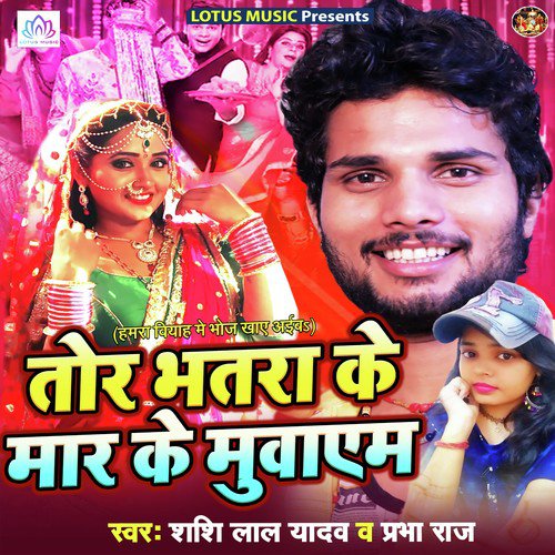 Tor Bhatra Ke Maar Ke Muwayem_poster_image