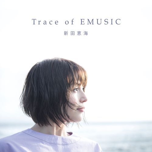 EMUSIC cover art