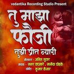 Tu Majha Fauji Tujhi Prit Nyari