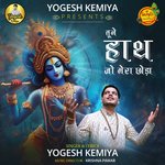 Tune Haath Jo Mera Choda