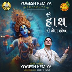 Tune Haath Jo Mera Choda