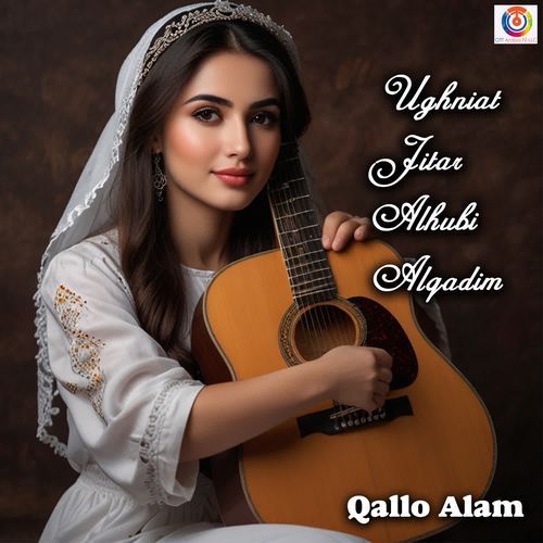 Ughniat Jitar Alhubi Alqadim