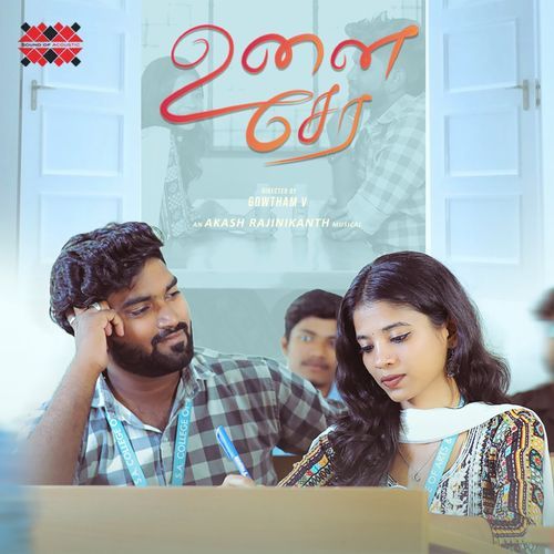 Unnai Sera
