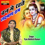 Van Me Rahate Laxman Ram