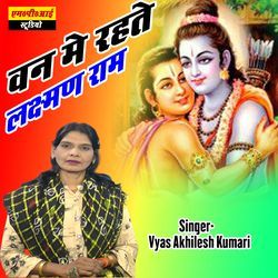 Van Me Rahate Laxman Ram