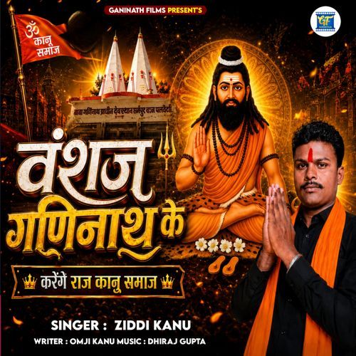 Vanshaj Ganninath