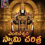 Venkateswara Swamy Charitra