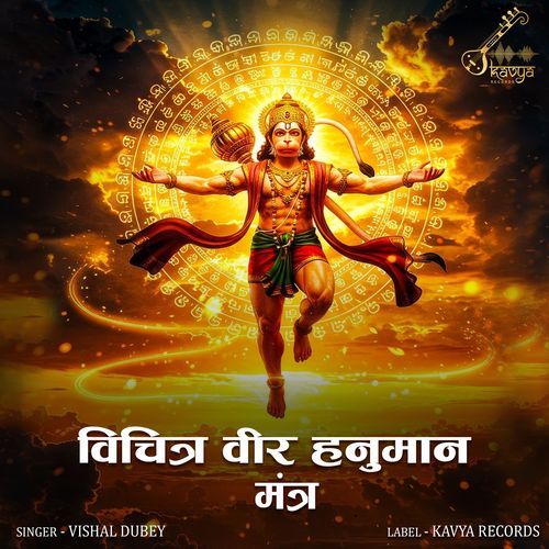 Vichitra Veer Hanuman Mantra