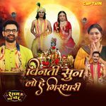 Vinti Sun Lo Hay Girdhari