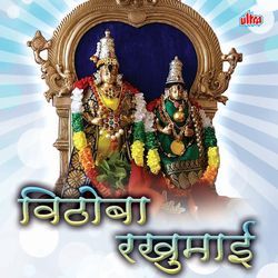 Rup Pahata Lochani