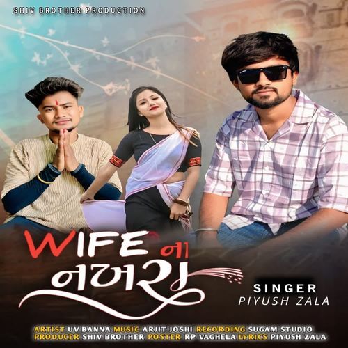 Wife Na Nakhra