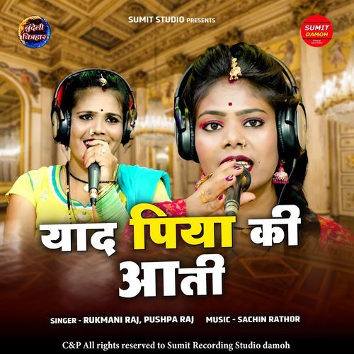 Yaad Piya Ki Aati