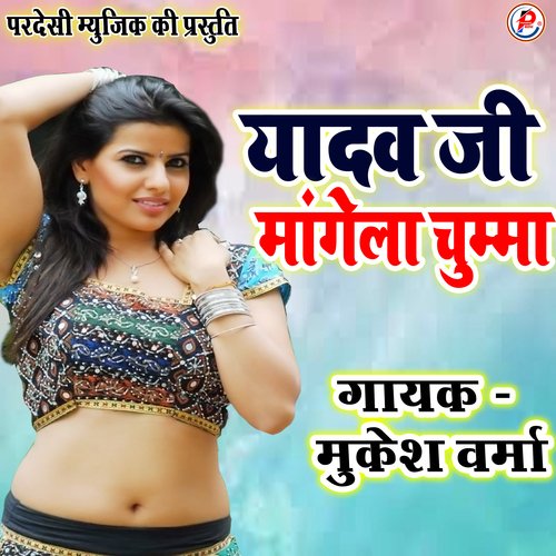 Yaadav Jee Maangela Chumma