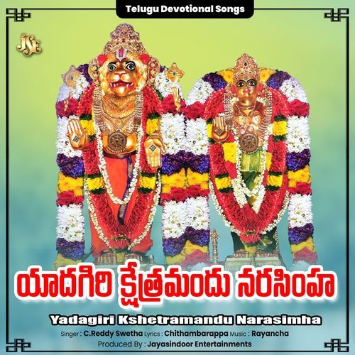 Yadagiri Kshetramandu Narasimha