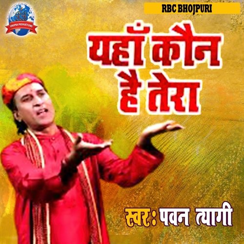 Yaha Kaun Hai Tera (hindi)