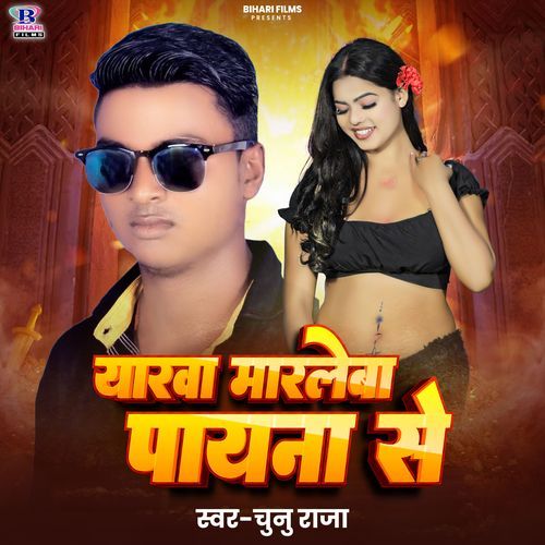 Yarwa Maraleba Payana Se