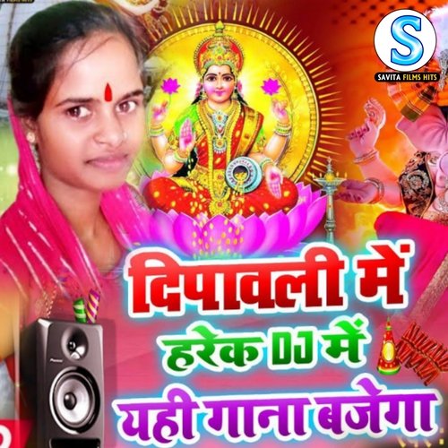 ghare ghar pujali maiya laxmi bhawani