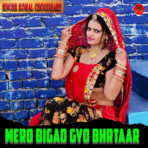 mero bigad gyo bhartaar