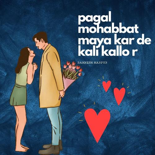 pagal mohabbat maya kar de kali kallo r