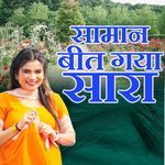 saaman Beet Gaya Sara