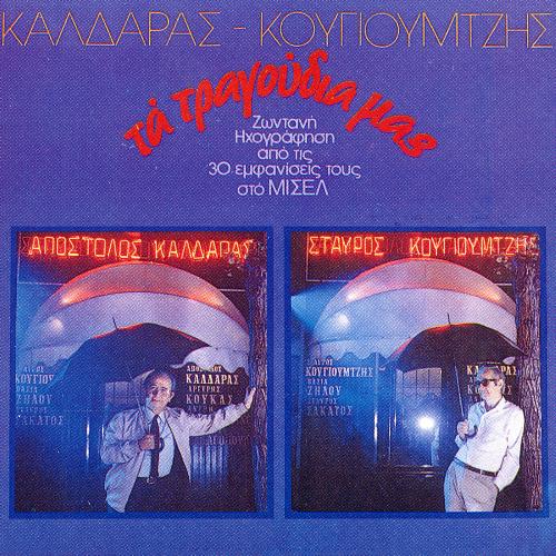 Ola Kala cover art