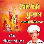 Aagam Puran Bhajan Vaarta Rajasthani Katha 1