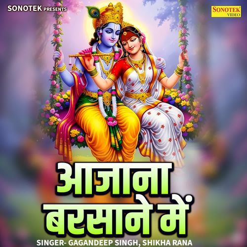 Aajana Barsaane Mein