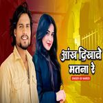 Aakh Dikhave Matna Re