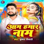 Aam Hamar Naam