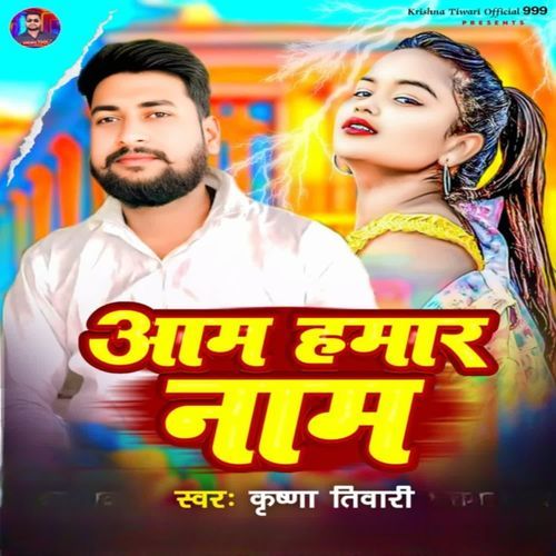 Aam Hamar Naam