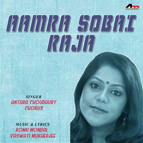 Aamra Sobai Raja